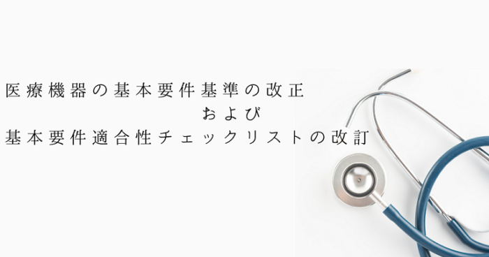 kihonyouken-700x368.png